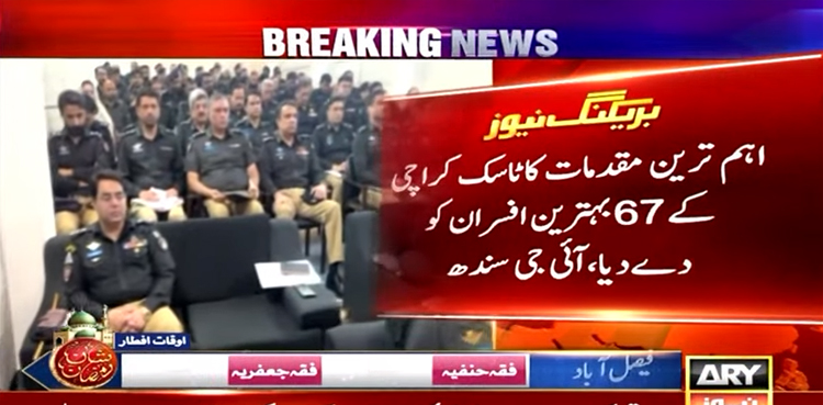 IG Sindh forms 'specialized force' to tackle street crimes in Karachi