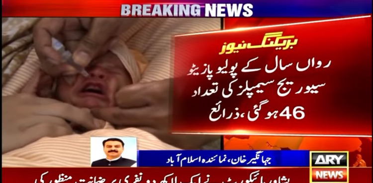 Polio virus found in 10 biggest cities of Pakistan: sources