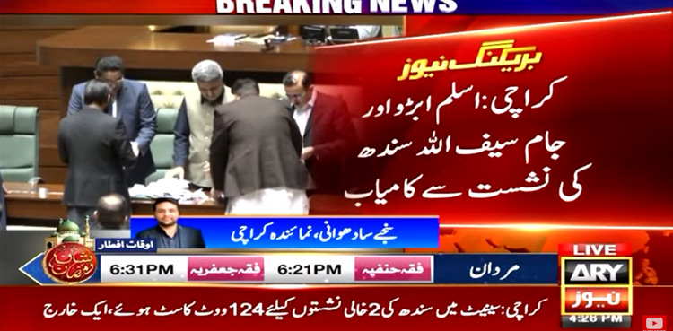 PPP bags two Senate seats from Sindh in by election