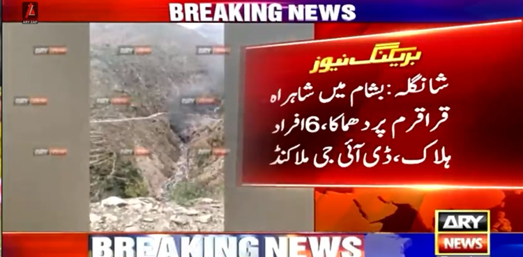 Five foreigners killed in suicide attack in KP's Shangla