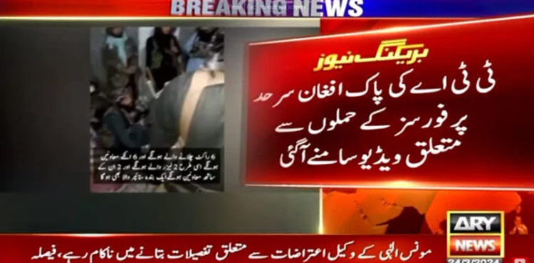 Evidence emerges of Afghan soil being used for terrorism against Pakistan