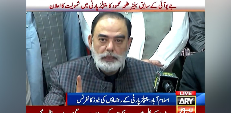 JUI-F Senator Talha Mahmood Joins PPP