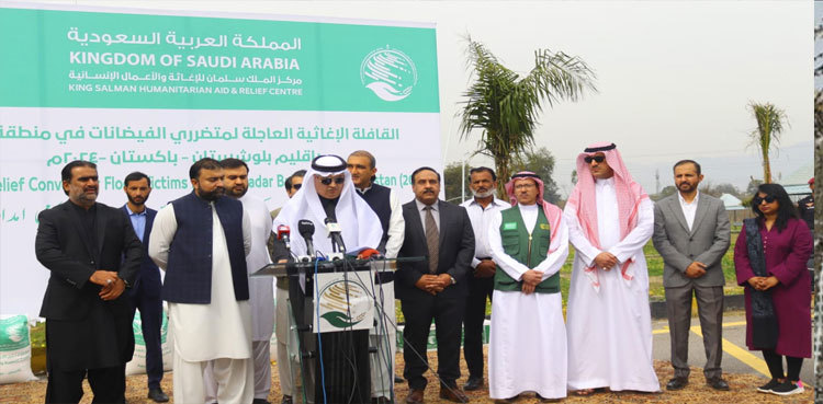Saudi Arabia announces relief package for rain-hit Gwadar