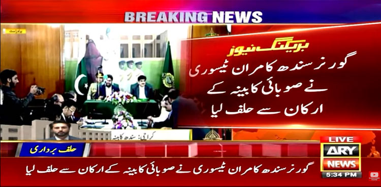 12-member Sindh cabinet sworn in