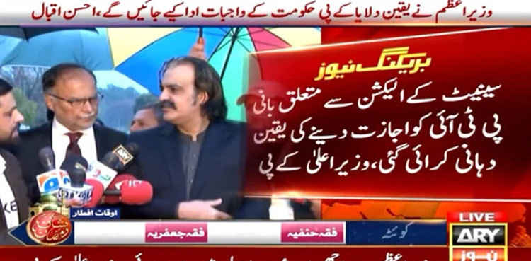 PM Shehbaz, CM Gandapur break the ice in ‘positive meeting’