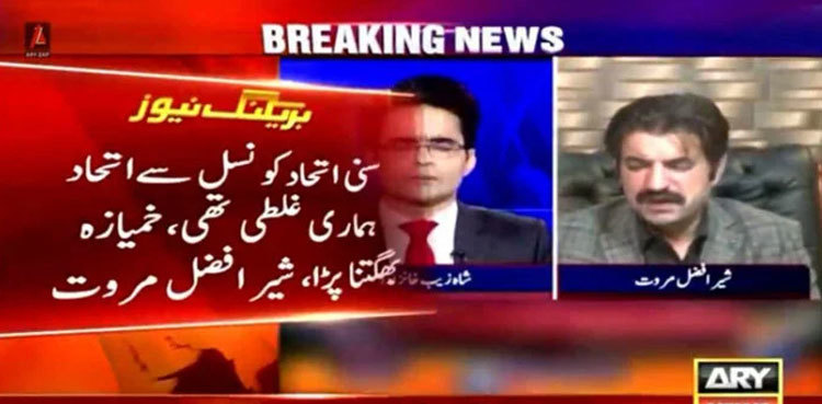 Sher Afzal Marwat calls PTI-SIC merger ‘a mistake’