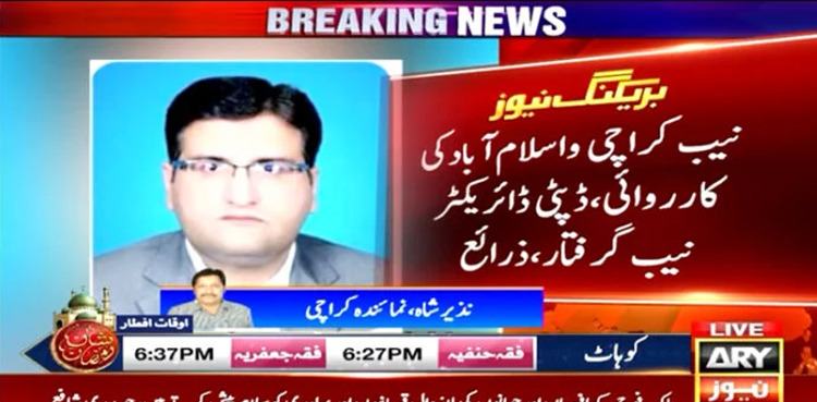 NAB's deputy director arrested on corruption charges