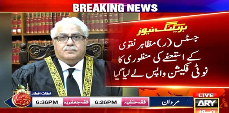 President Asif Zardari approves dismissal of Justice Mazahar Ali Naqvi