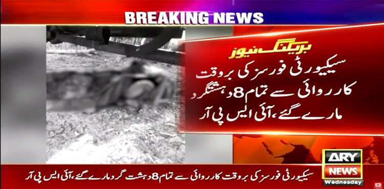 ‘8 BLA terrorists' killed as attack on Gwadar Port Authority Complex thwarted