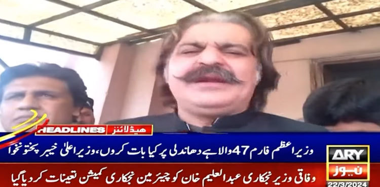 Ali Amin Gandapur calls Shehbaz Sharif prime minister of ‘Form 47’