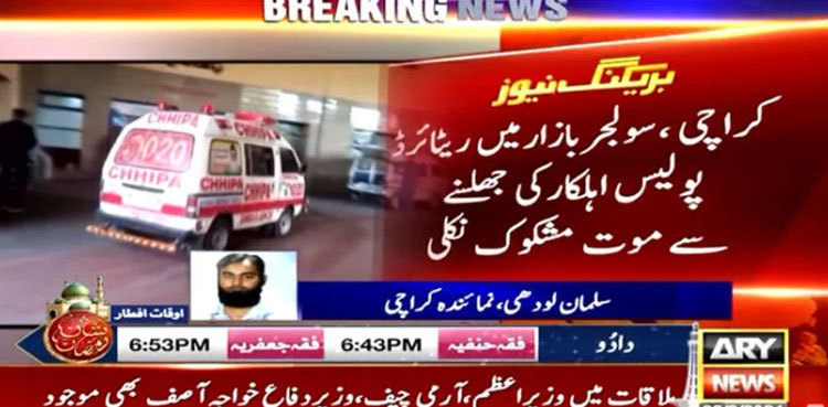 Ex-cop dies under mysterious circumstances in Karachi