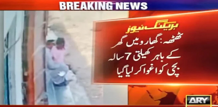 Seven-year-old girl kidnapped from outside house