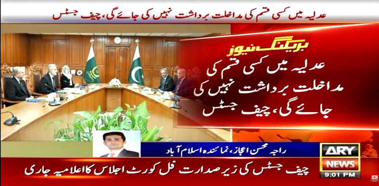 'Executive' interference in judicial affairs won't be tolerated: CJP