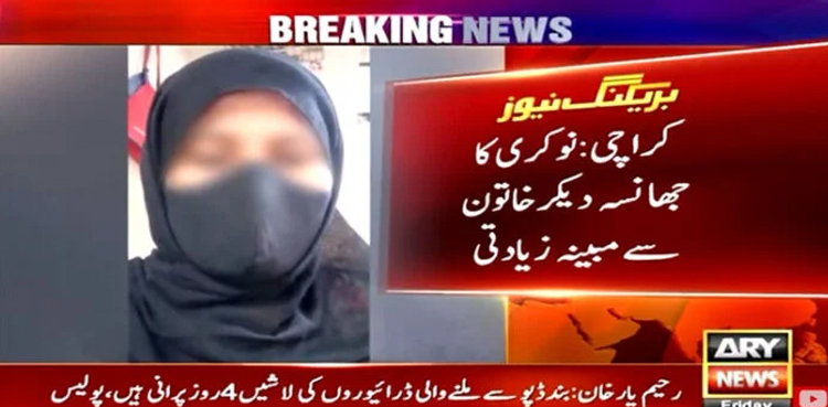 Job aspirant woman 'raped' in Karachi