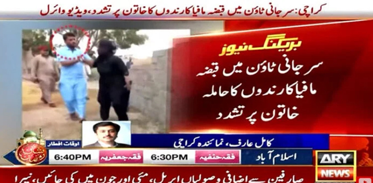 Pregnant woman beaten up in Karachi; police issues clarification