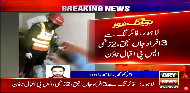 Man kills fiancée, her brother before ending life in Lahore