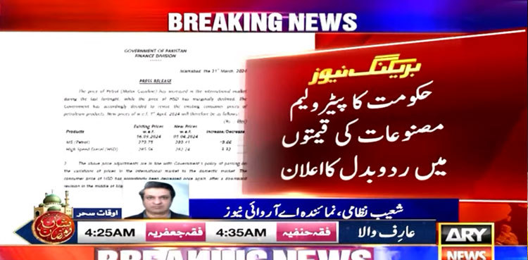 Petrol price jacked up, diesel’s slashed