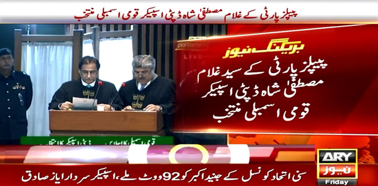 PPP’s Ghulam Mustafa Shah secures NA deputy speaker’s slot