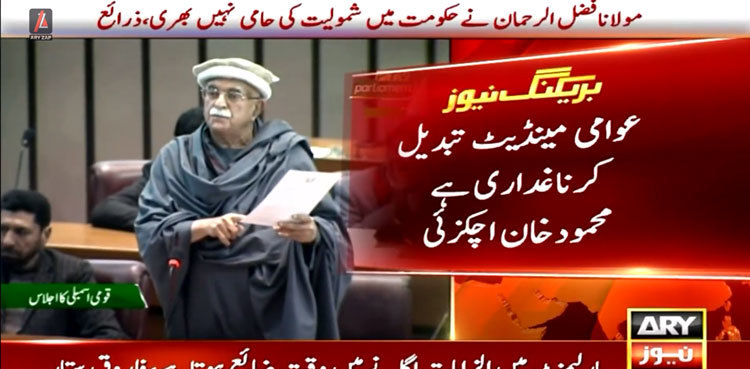 Achakzai calls for resolutions to ensure parliament's supremacy