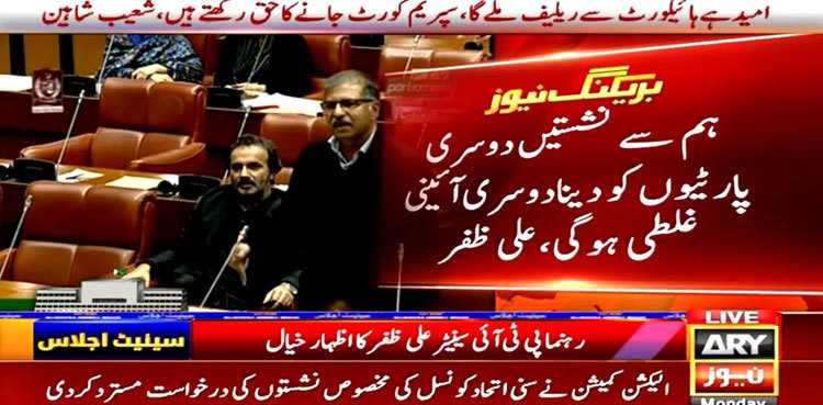 PTI calls for ECP’s resignation after reserved seats verdict