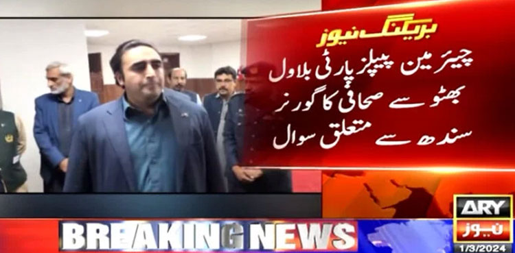 Bilawal reacts to speculations of Sindh governor’s replacement