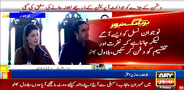 Zardari to follow constitution in 'letter and spirit': Maryam, Bilawal