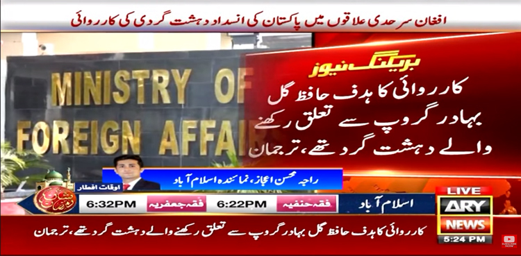 Terrorists inside Afghanistan pose a grave threat to Pakistan’s security: FO