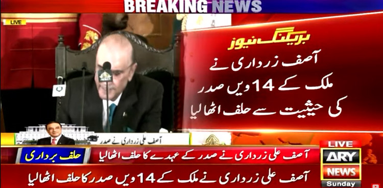 Asif Ali Zardari takes oath as 14th president of Pakistan