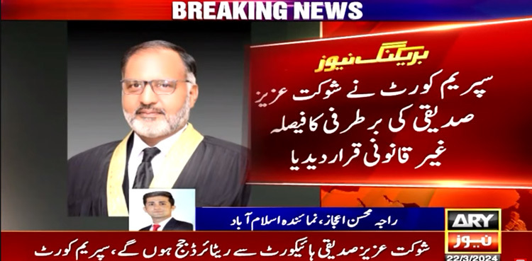 SC declares ex-judge Shaukat Siddiqui’s removal illegal