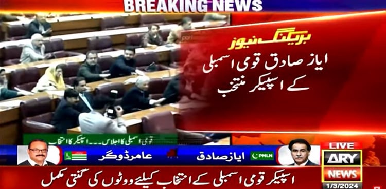 Sardar Ayaz Sadiq sworn in as NA speaker