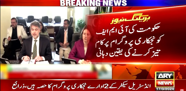 Pakistan 'assures' IMF of expediting privitisation programme