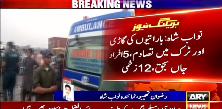 Five wedding guests dead in Nawabshah car-truck collision