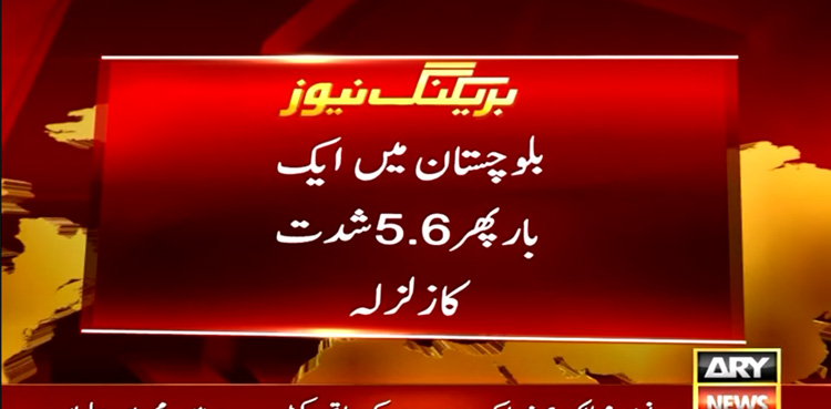 Magnitude 5.6 earthquake jolts parts of Balochistan