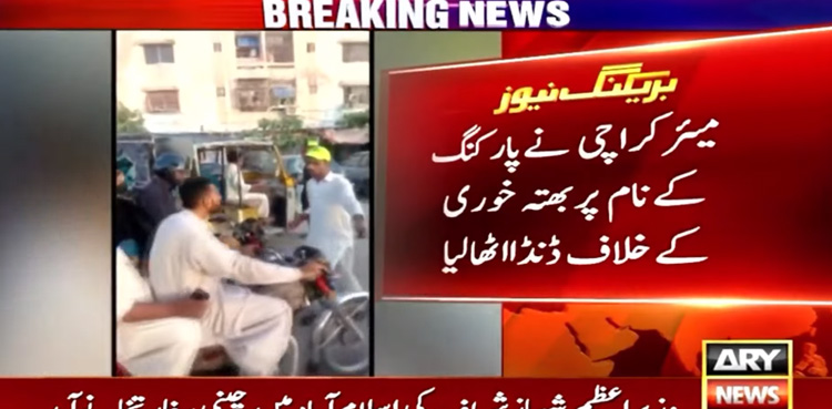 Karachi mayor vows to take action against illegal parking