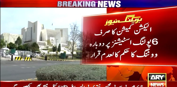 SC orders re-election in PB-50 Balochistan