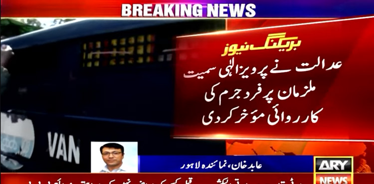 Pervaiz Elahi, others' indictment deferred in illegal appointment case