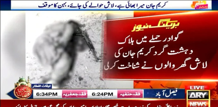 Gwadar Port attack: Sister confesses her 'missing' brother was BLA terrorist