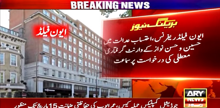 Hassan, Hussain Nawaz move court against arrest warrants in Avenfield case