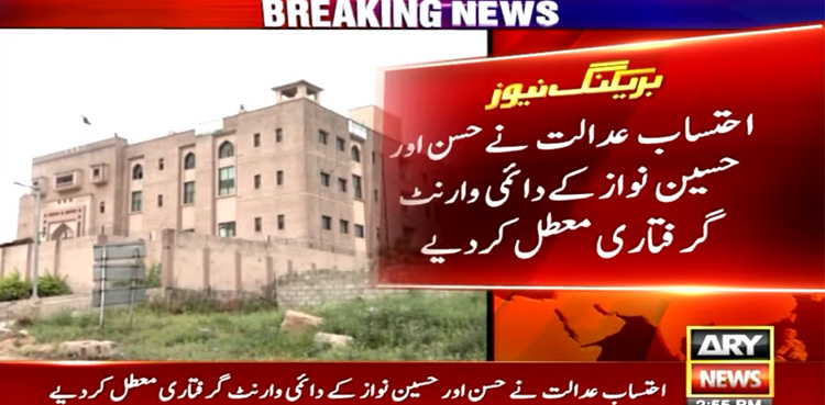 Hassan, Hussain Nawaz's arrest warrants suspended in Avenfield case