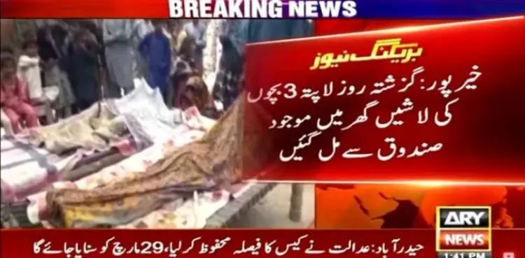 Khairpur: Three missing children found dead inside box