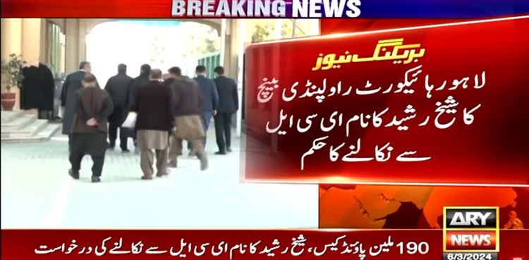 LHC orders removal of Sheikh Rasheed's name from ECL