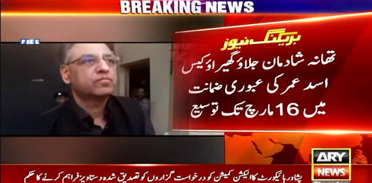 Asad Umar’s interim bail extended in vandalism case