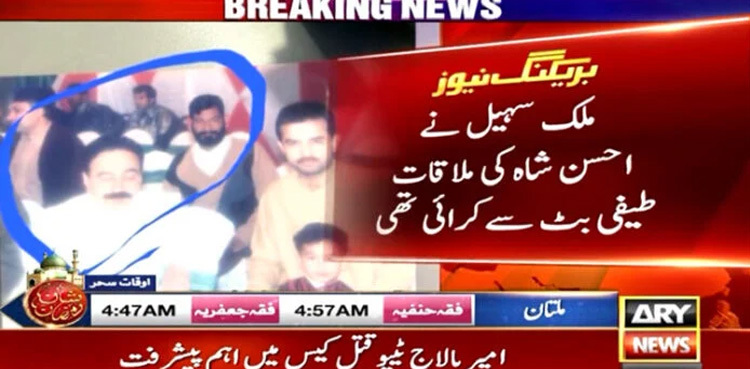 Ameer Balaj case: Organised Crime Unit arrests another suspects