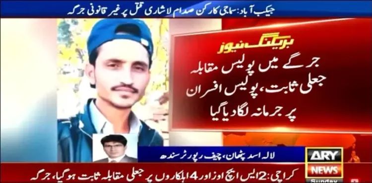 Jirga fines Sindh police cops for Saddam Lashari's 'fake encounter'