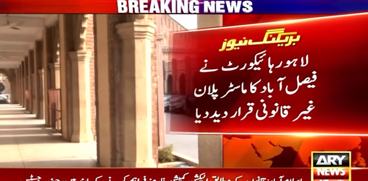 LHC declares Faisalabad Master Plan illegal