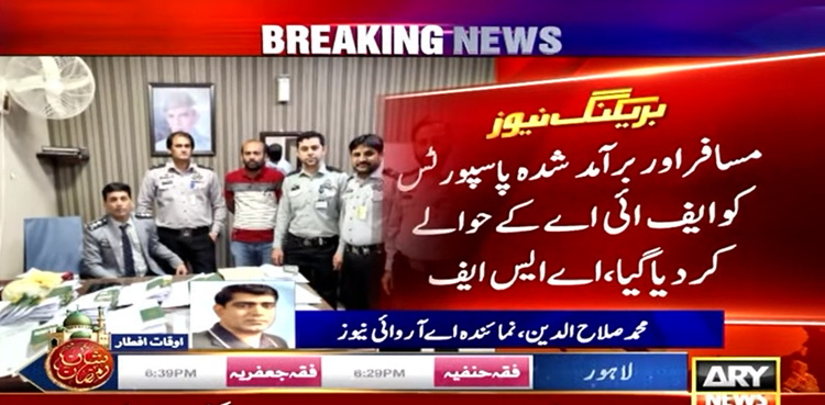 Man with 45 Pakistani passports arrested at Karachi airport