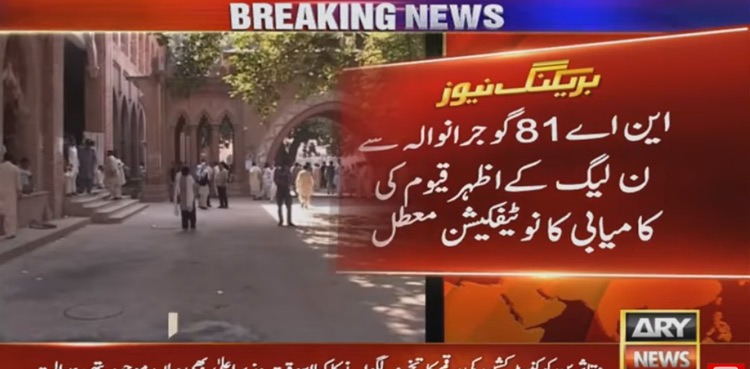 LHC suspends victory notification of PML-N's Azhar Qayyum in NA-81