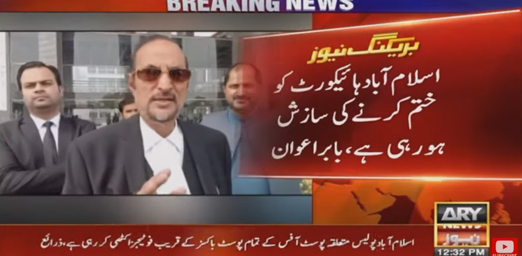 Babar Awan sees 'conspiracy to abolish Islamabad High Court'
