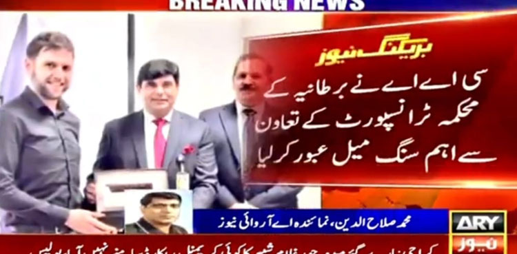 Britain institute provides training to Pakistan's airport staff