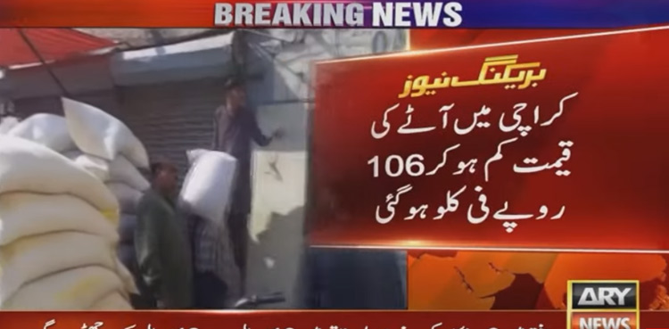 Flour price drops by Rs16/kg in Karachi